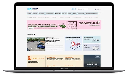 Цифровое Приморье — разработка сайтов Веббелов