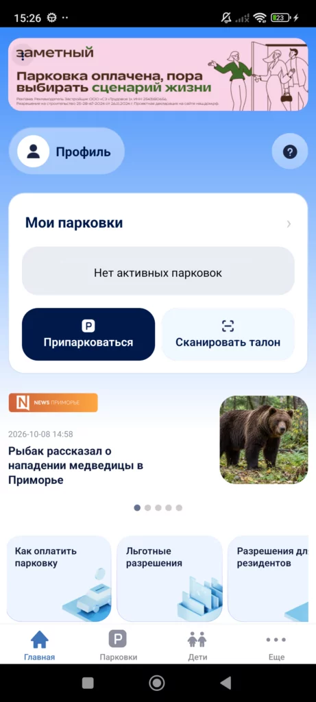 Цифровое Приморье