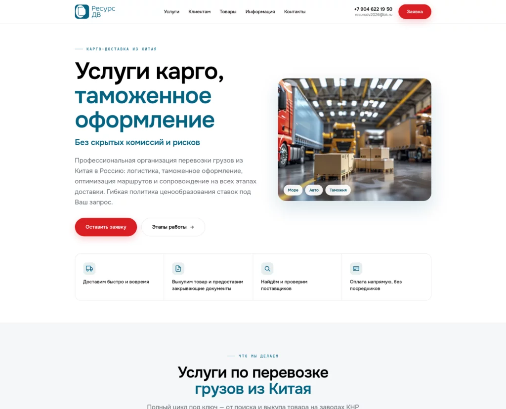 Дв-ресурс