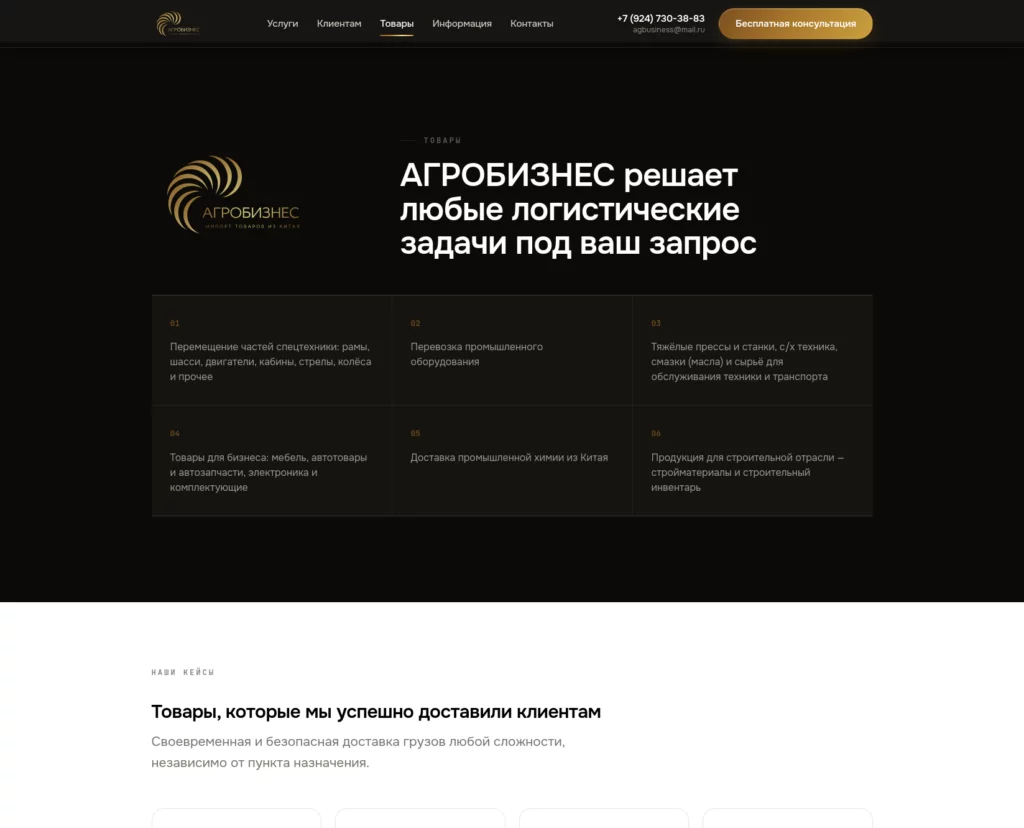 Агробизнес