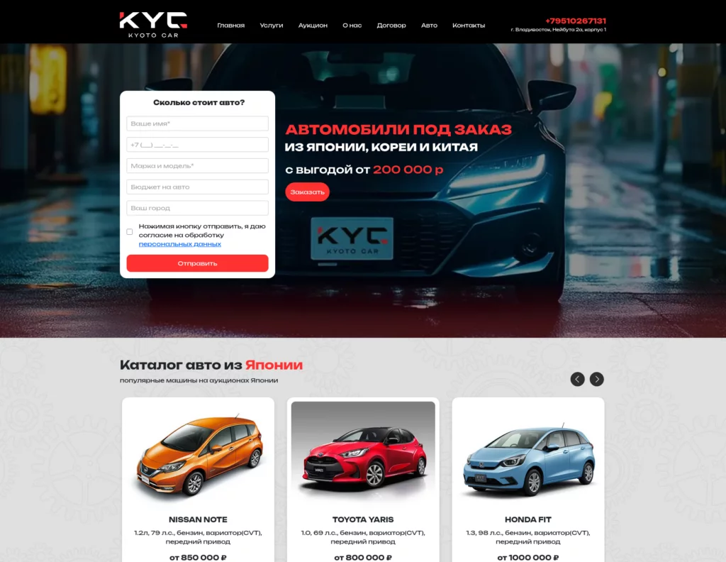 Киото кар